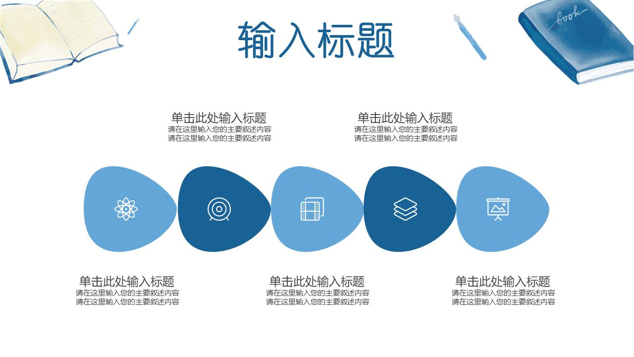教育课件 (24).pptx